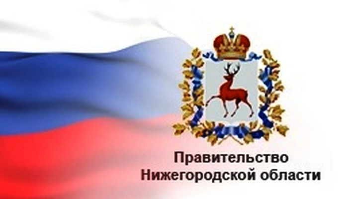 government nnov.ru